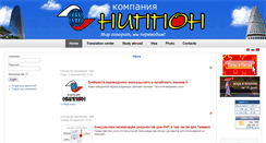 Desktop Screenshot of nipcom.ru