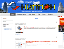 Tablet Screenshot of nipcom.ru